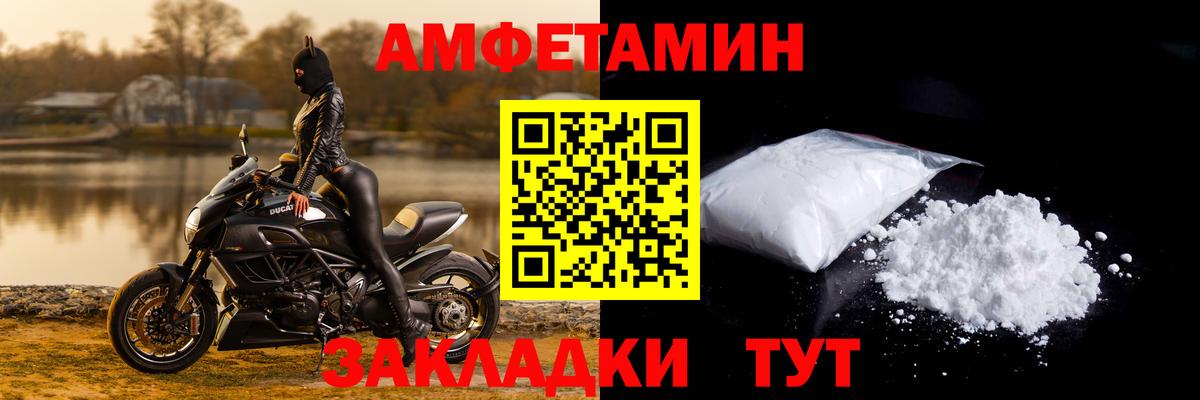 Амфетамин 97%  АМФ  Мытищи  Вход с VPN 