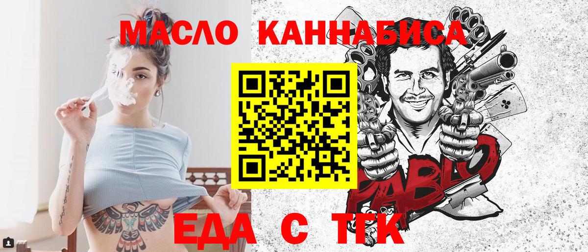 Еда ТГК конопля  Вход с VPN  Мытищи 