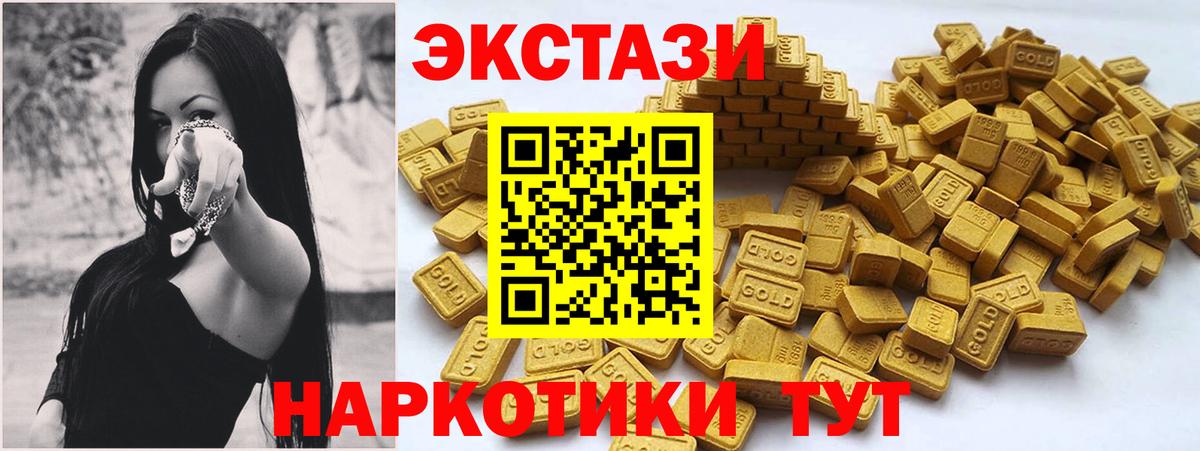 ЭКСТАЗИ 300 mg Мытищи