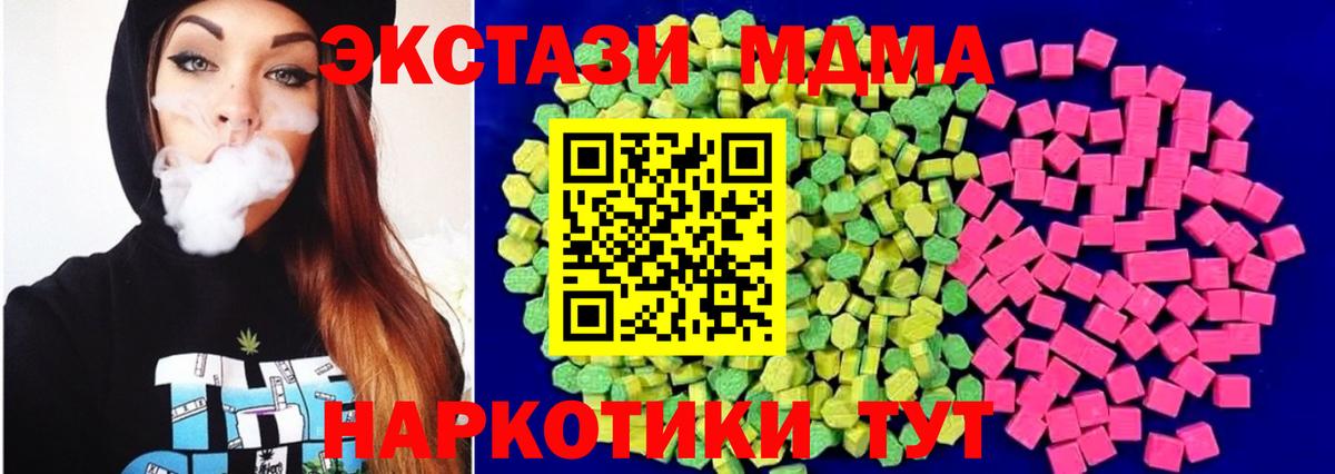 ЭКСТАЗИ 99%  Вход с VPN  Ecstasy круглые  Мытищи 