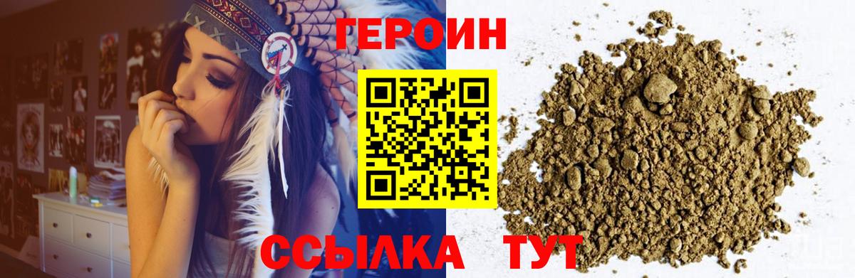 Героин Афган  Героин  Мытищи  Вход с VPN 