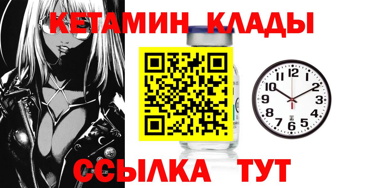 Мытищи  КЕТАМИН ketamine  Вход с VPN 