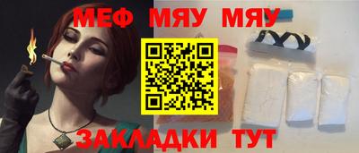меф VHQ Донецк