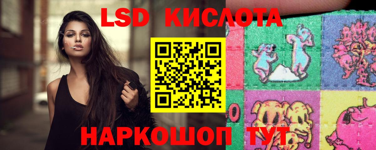 Лсд 25 экстази ecstasy Мытищи