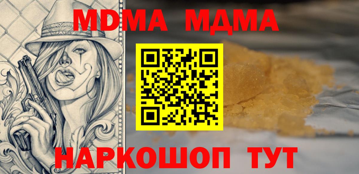 MDMA молли Мытищи