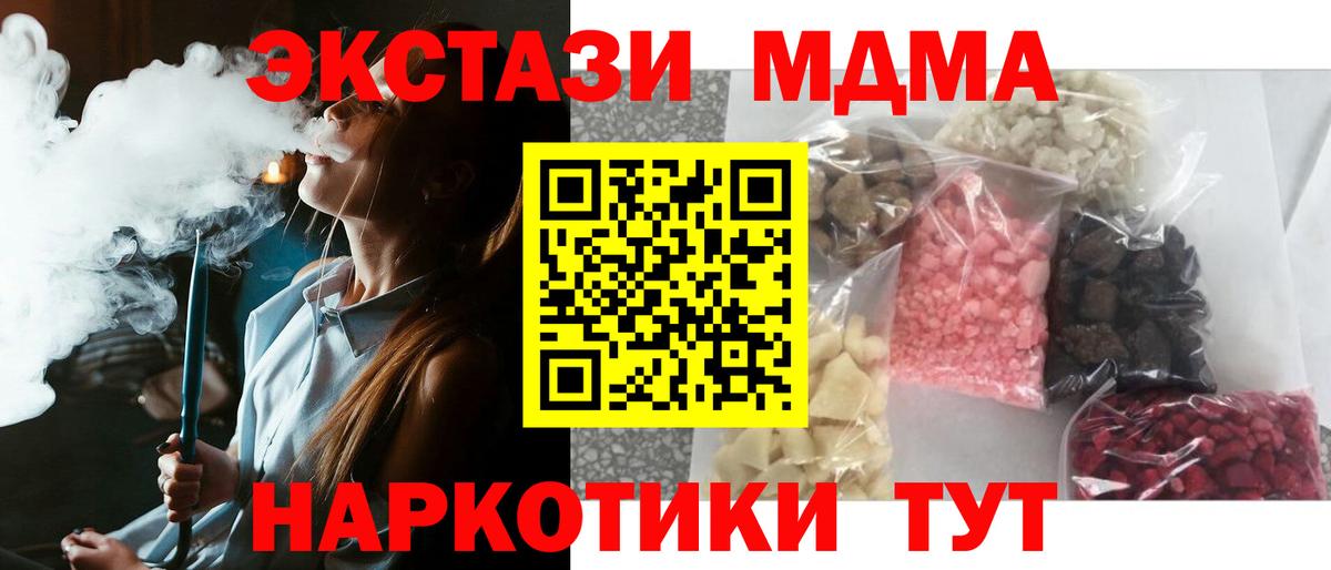 Мытищи  MDMA кристаллы  Вход с VPN  MDMA  MDMA Molly 