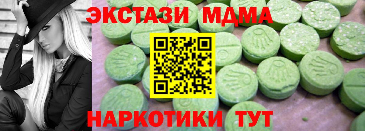 ГАШИШ  Меф МЯУ МЯУ  МДМА  ГАШИШ  Мефедрон   Вход с VPN  Экстази  Каннабис  Мытищи  Наркошоп 
