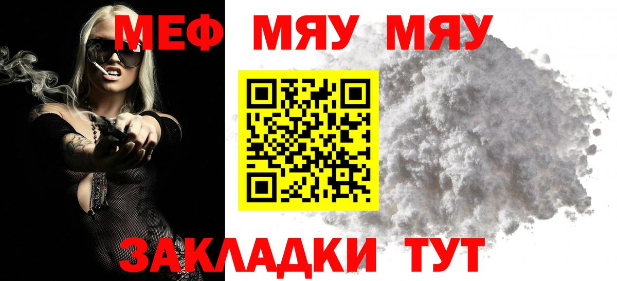 МЯУ-МЯУ  МЯУ-МЯУ мяу мяу  МЕФ  Вход с VPN  МЯУ-МЯУ 4 MMC  Мытищи 