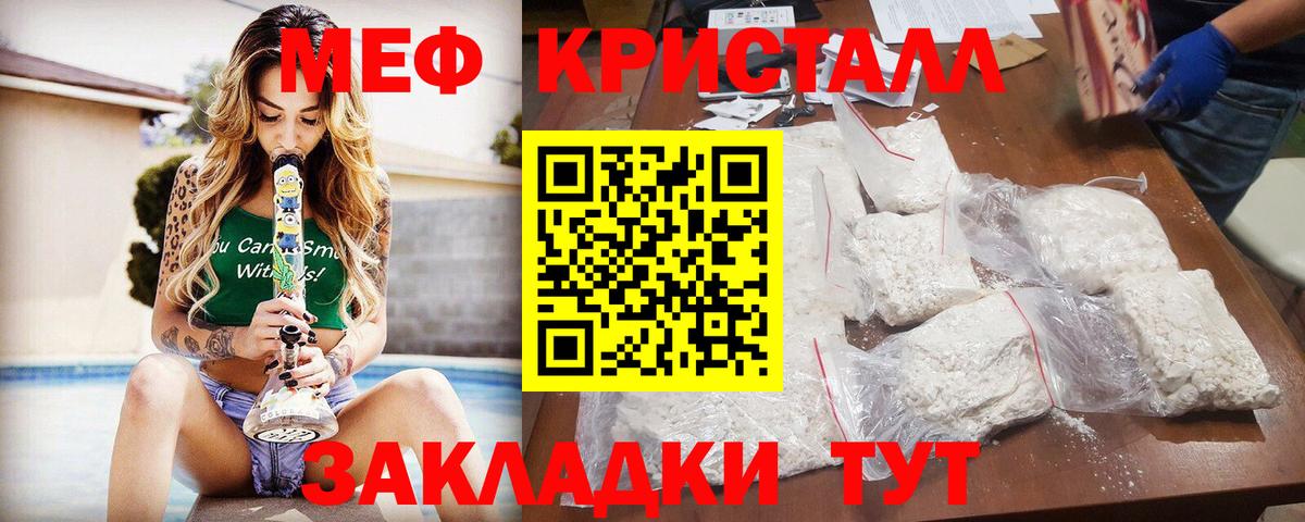 МЕФ мука Мытищи