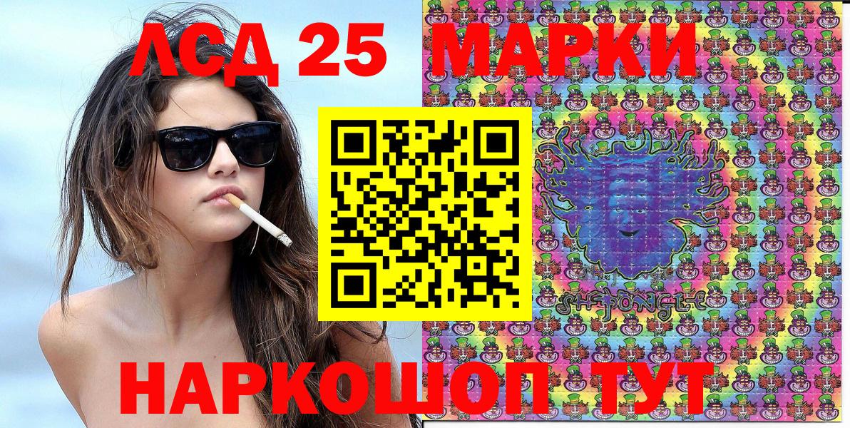 Марки 25I-NBOMe 1500мкг Мытищи