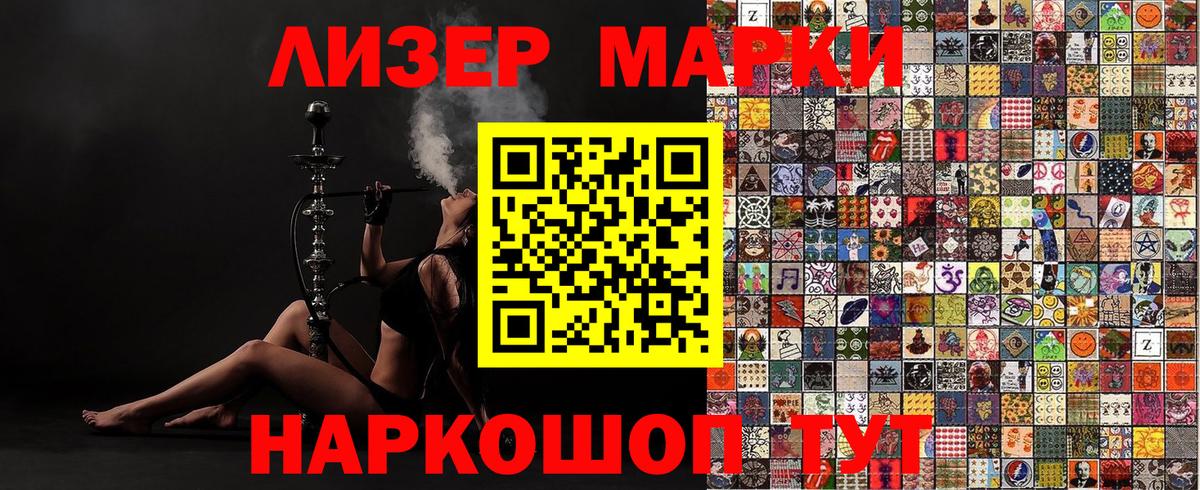 Наркотические марки 1,8мг  Вход с VPN  Мытищи 