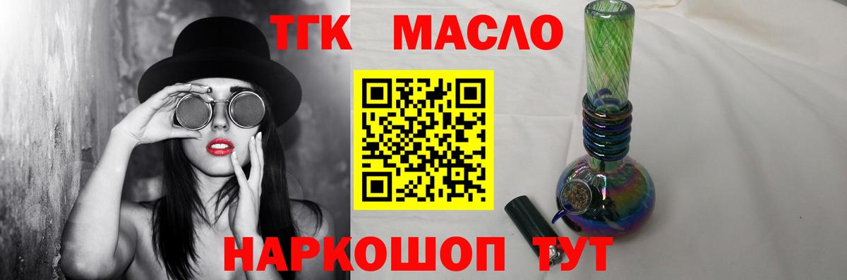 ТГК концентрат  Вход с VPN  наркота  Мытищи 